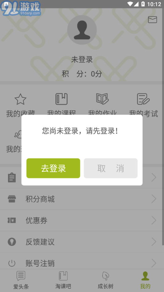 愛尚淘課2