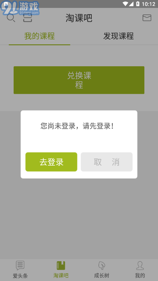 愛尚淘課3
