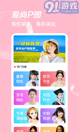 愛尚p圖1