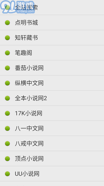 點(diǎn)明讀書3