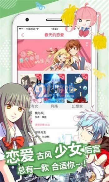 43321漫畫下拉式免費(fèi)閱讀3