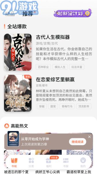 點(diǎn)點(diǎn)穿書(shū)正版4