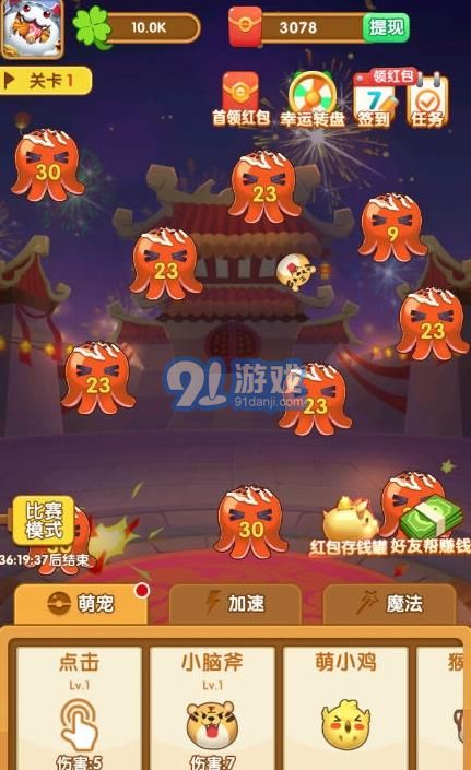 阿偉彈力球v1.0.0.0安卓版1