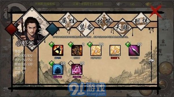 金庸群俠傳x紅顏一夢(mèng)3