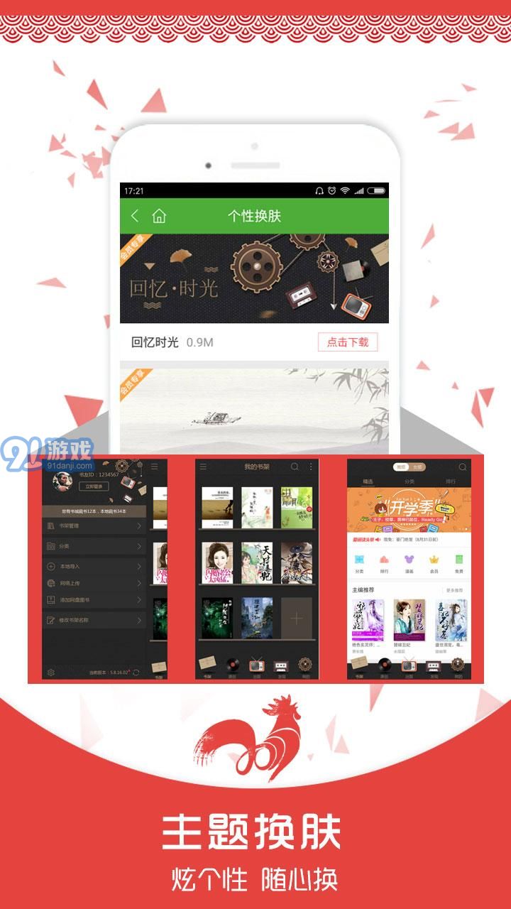 愛閱讀1