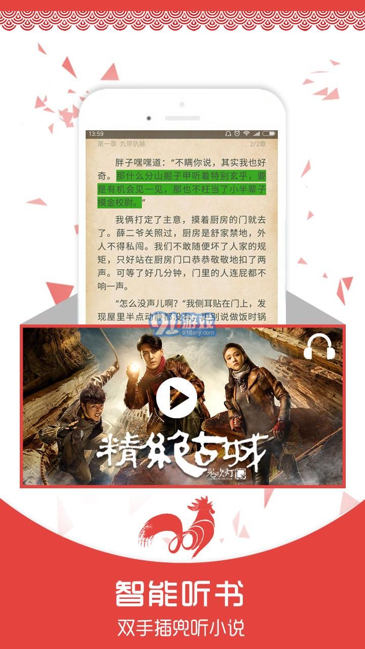 愛閱讀2