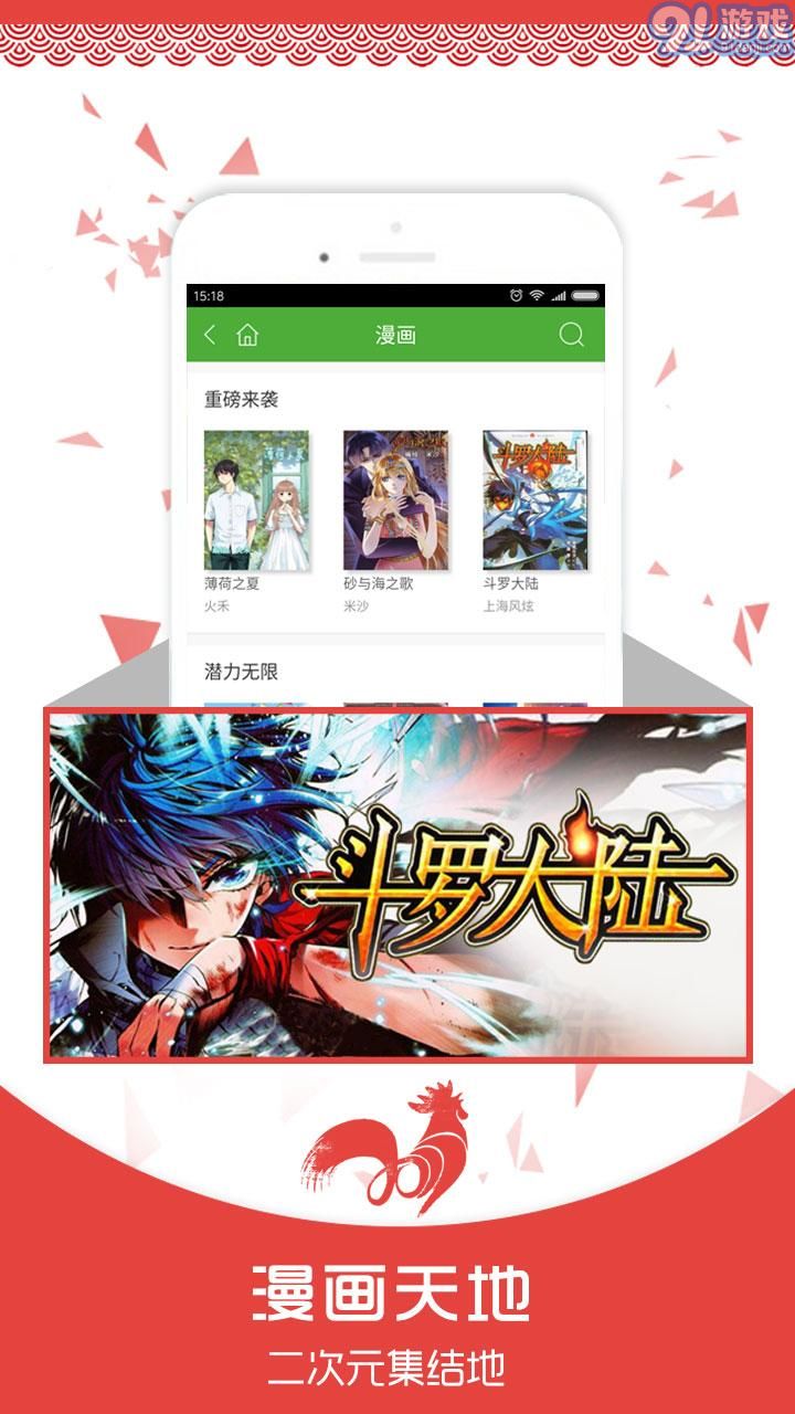 愛閱讀3