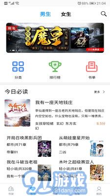 筆趣搜書2