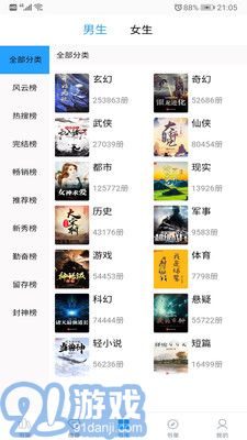 筆趣搜書3