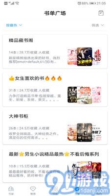 筆趣搜書4