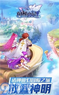 閃爍之光神明召喚騰訊版2