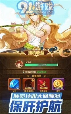 閃爍之光神明召喚騰訊版4
