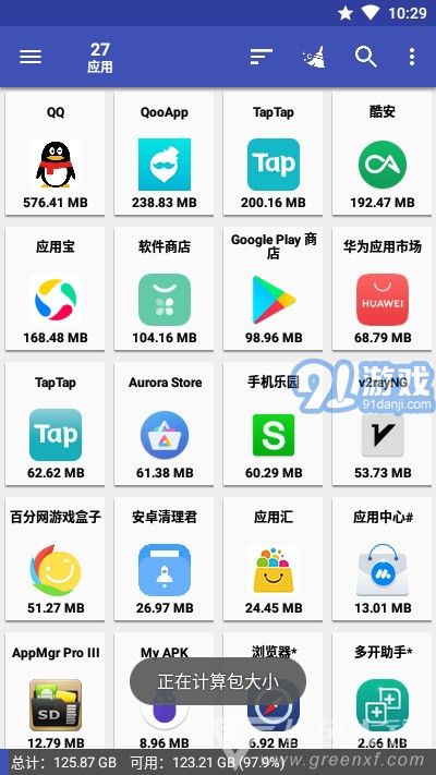 AppMgr Pro III(全面管理)V5.11 安卓最新版2