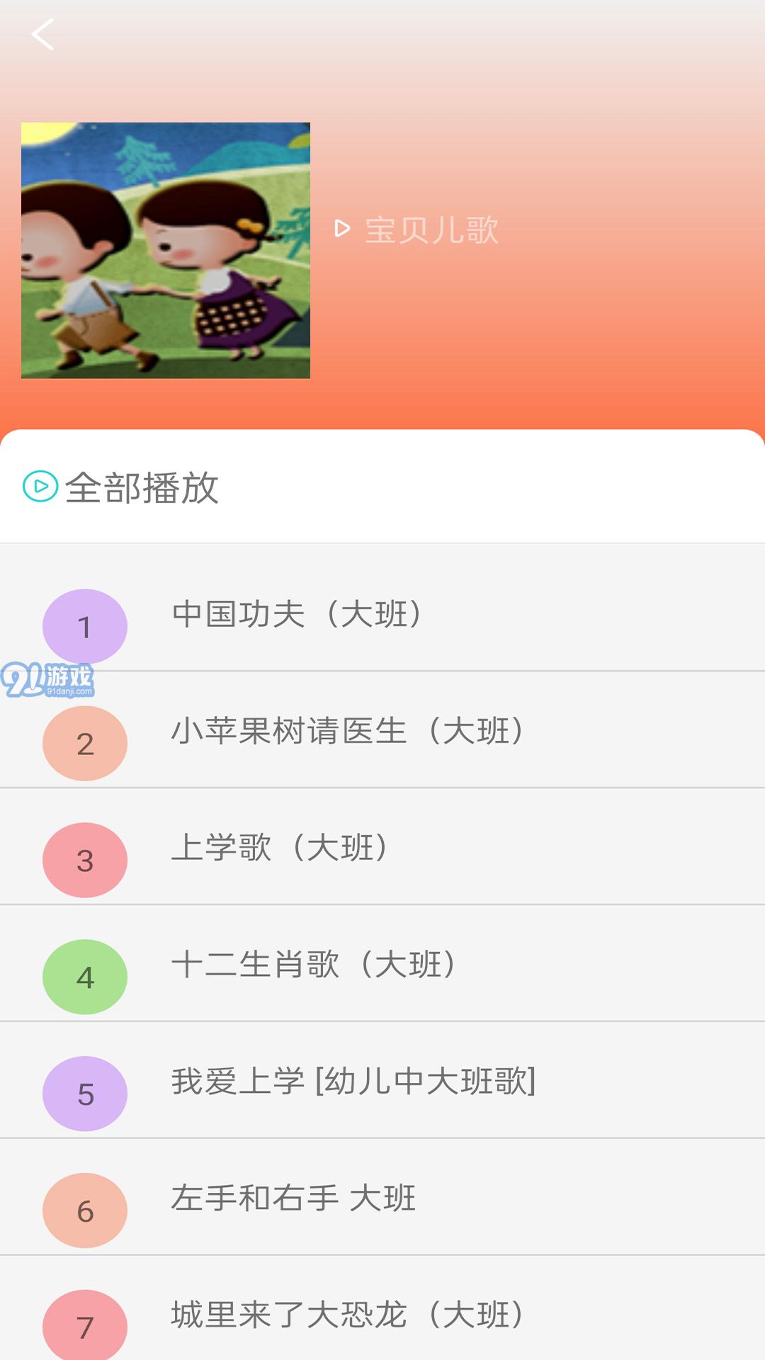 陽源免費(fèi)音樂播放器2