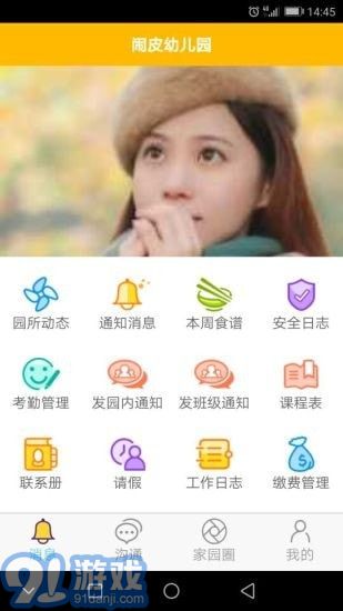 鬧皮幼信官網(wǎng)1