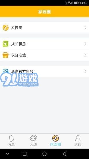 鬧皮幼信官網(wǎng)2
