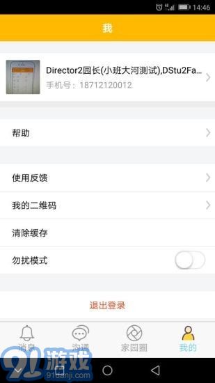 鬧皮幼信官網(wǎng)3