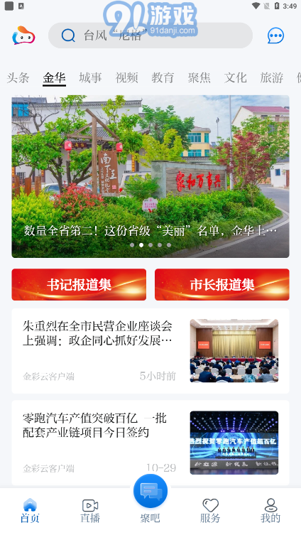 金彩云2