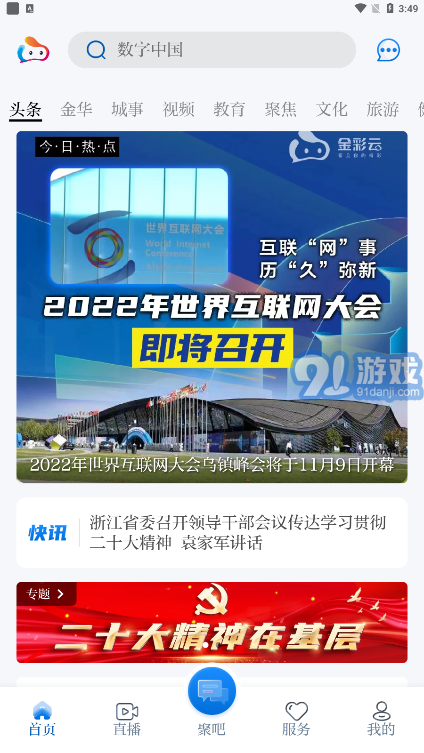 金彩云3