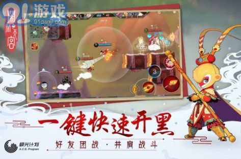 鬧鬧天宮2官網2