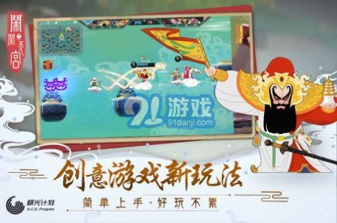 鬧鬧天宮2官網3