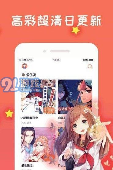 667漫畫(huà)1