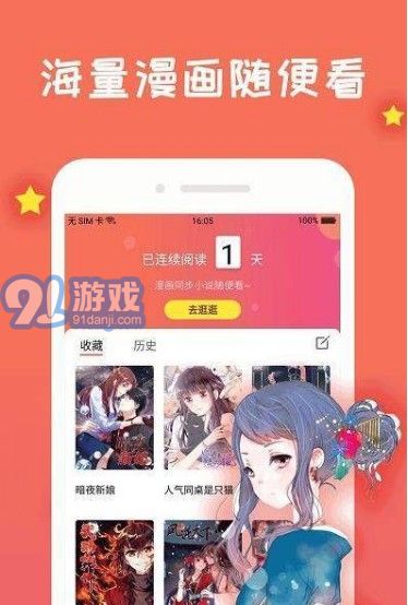 667漫畫(huà)2