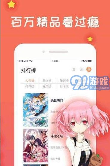 667漫畫(huà)3