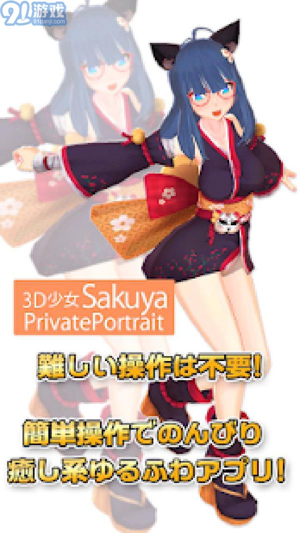 3D少女1