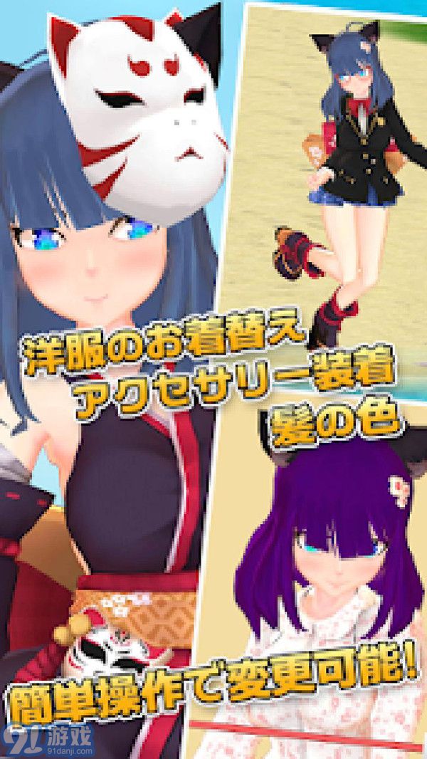 3D少女2