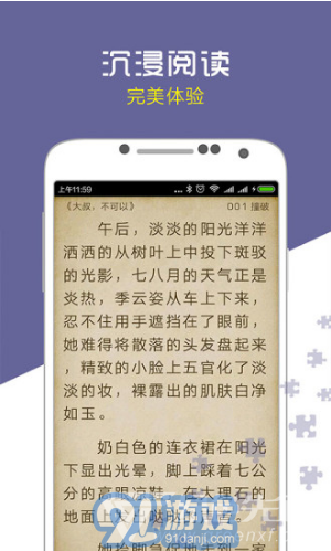 愛(ài)奇電子書(shū)安卓版2