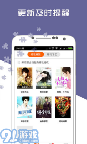 愛(ài)奇電子書(shū)安卓版3