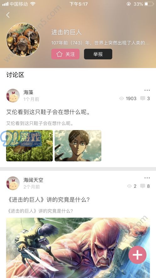 boylove腐味滿滿啵樂最新版3