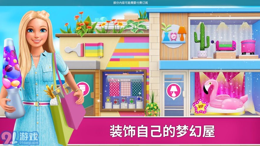 Barbie Dreamhouse Adventures安卓版1