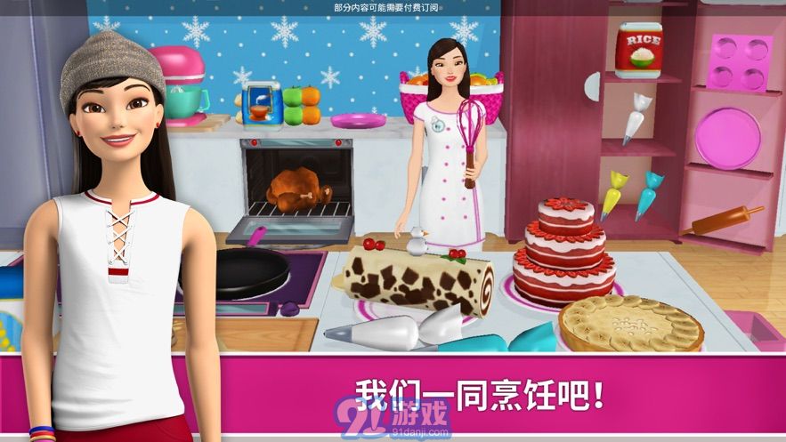 Barbie Dreamhouse Adventures安卓版2