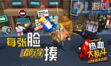 熱血大亂斗 : 功夫街頭之戰(zhàn)1