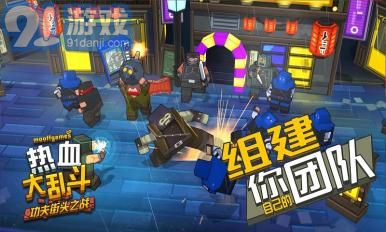 熱血大亂斗 : 功夫街頭之戰(zhàn)2