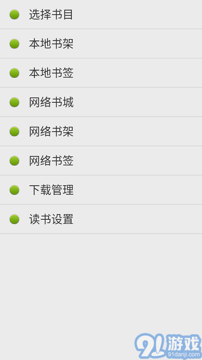 點(diǎn)明讀書4