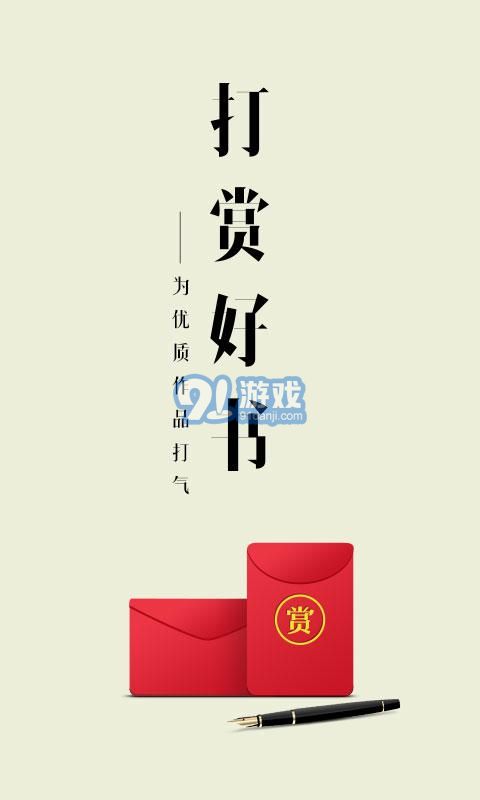 愛讀掌閱2