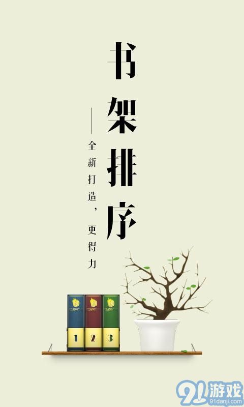 愛讀掌閱3