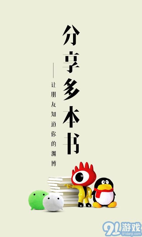 愛讀掌閱4