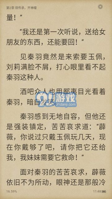 閣子閱讀器官方版2