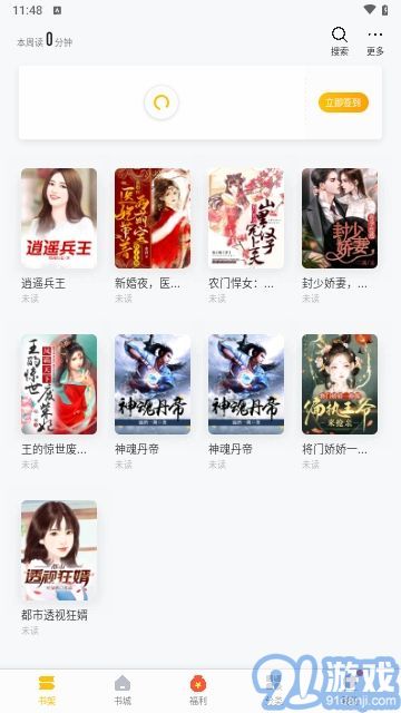 閣子閱讀器官方版3