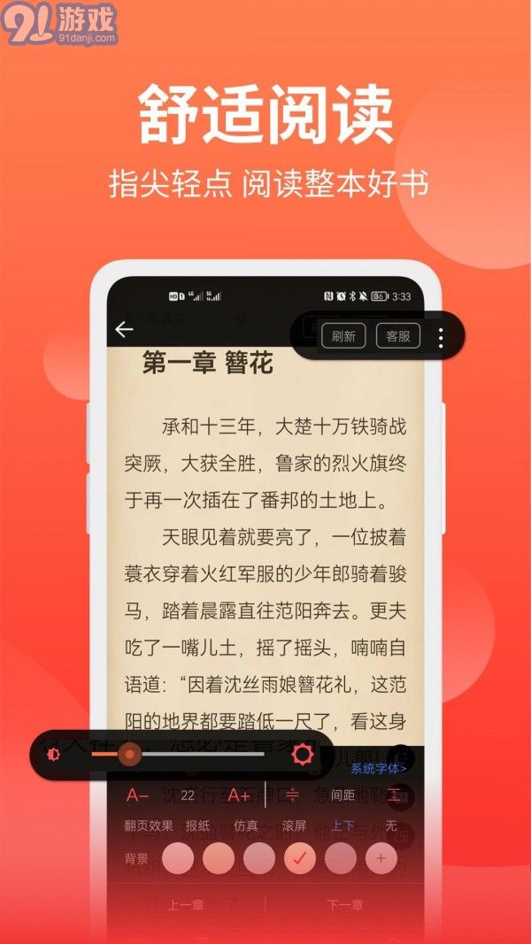 筆書閣鴻蒙版2
