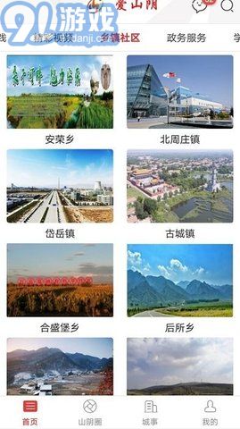愛(ài)山陰3