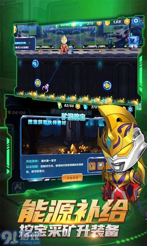 熱血奧特超人突擊5
