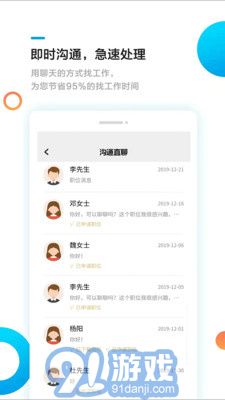 熊貓速聘3