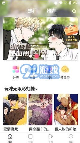 95漫畫(huà)app官方下載2022最新版 v1.0.02