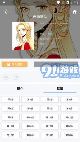 95漫畫(huà)app官方下載2022最新版 v1.0.03