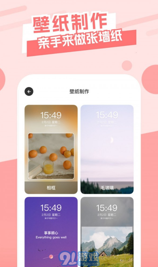 36漫畫(huà)壁紙2